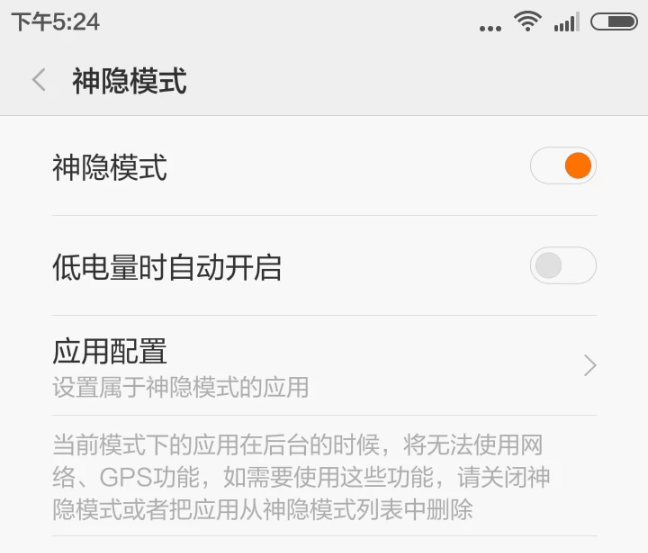 手机功用隐藏小技巧