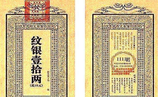 古代银票就是一张纸，为何没人想到造假？你看看上面的字就晓得了