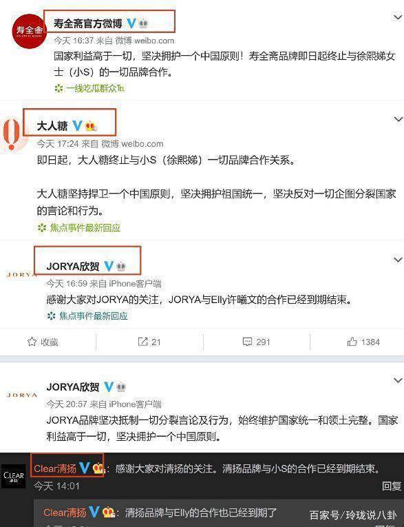 小S不妥言论丢4个代言，却让妈妈来报歉，网友：毫无诚意