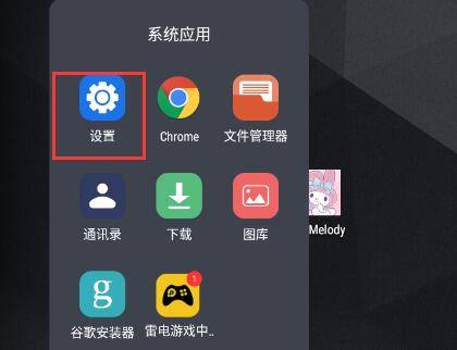 雷电模仿器wifi毗连的办法