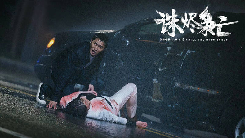 《诛烬枭亡》上映，丁海峰主演，扫毒故事，公然是《狂飙》气象