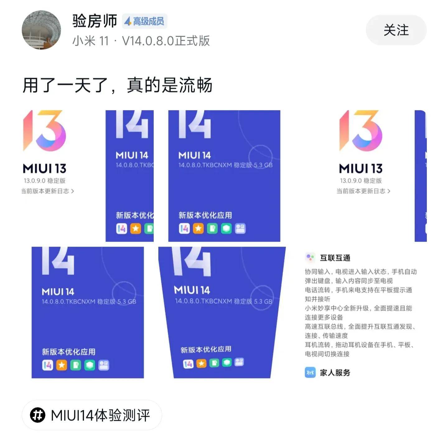 MIUI14·ŵС11Դܹ ...