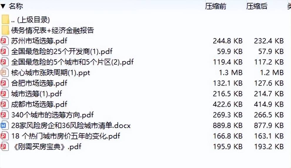 广州买房：如许的地段才有希望！