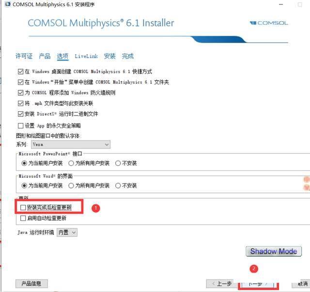 COMSOL Multiphysics 6.1软件安拆包下载+详细安拆教程