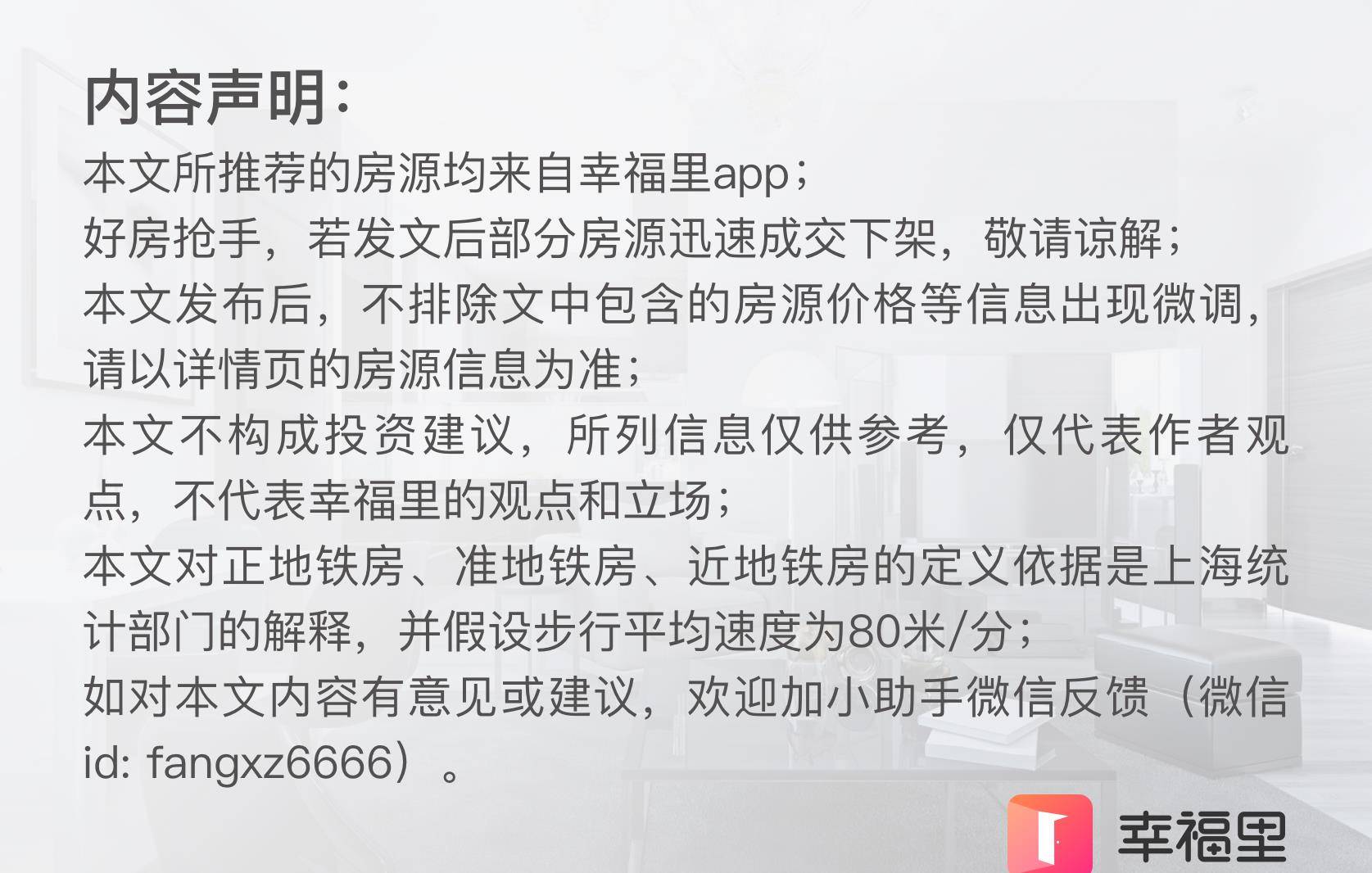 南京楼市新动静：地铁房热度榜发布 - 幸福里有好房