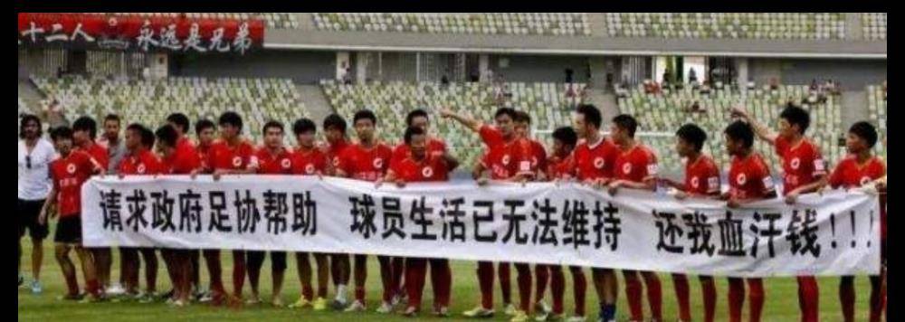 中国男女足遭FIFA全球禁赛？欠薪不还，国足该何去何从？