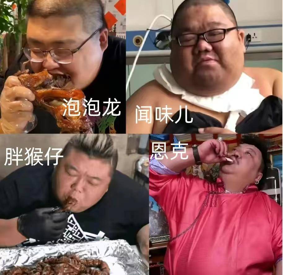 “吃播4巨头”现状：3年没俩，胖猴仔减肥失败复胖，恩克狂吃肉