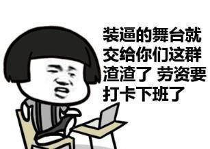 搞笑GIF：我那有盆仙人掌你帮我拿一下，我系个鞋带