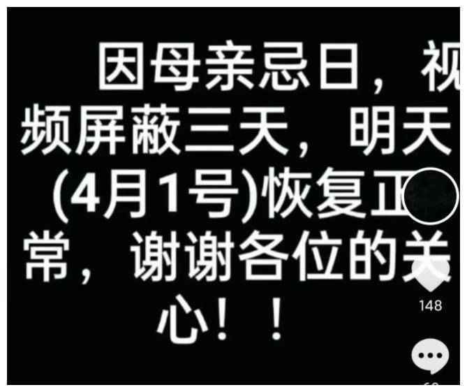 余秀华男友回应删光视频原因：母亲忌日他决定将视频屏障三日