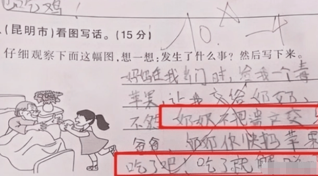 看图写做变“惊悚小说”，小学生测验脑洞大开，教师看后笑出了声