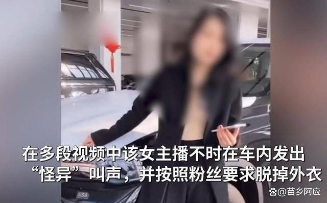 浙江一位美女穿漏背拆出镜买车，不时发出喘气声，网友们议论纷繁