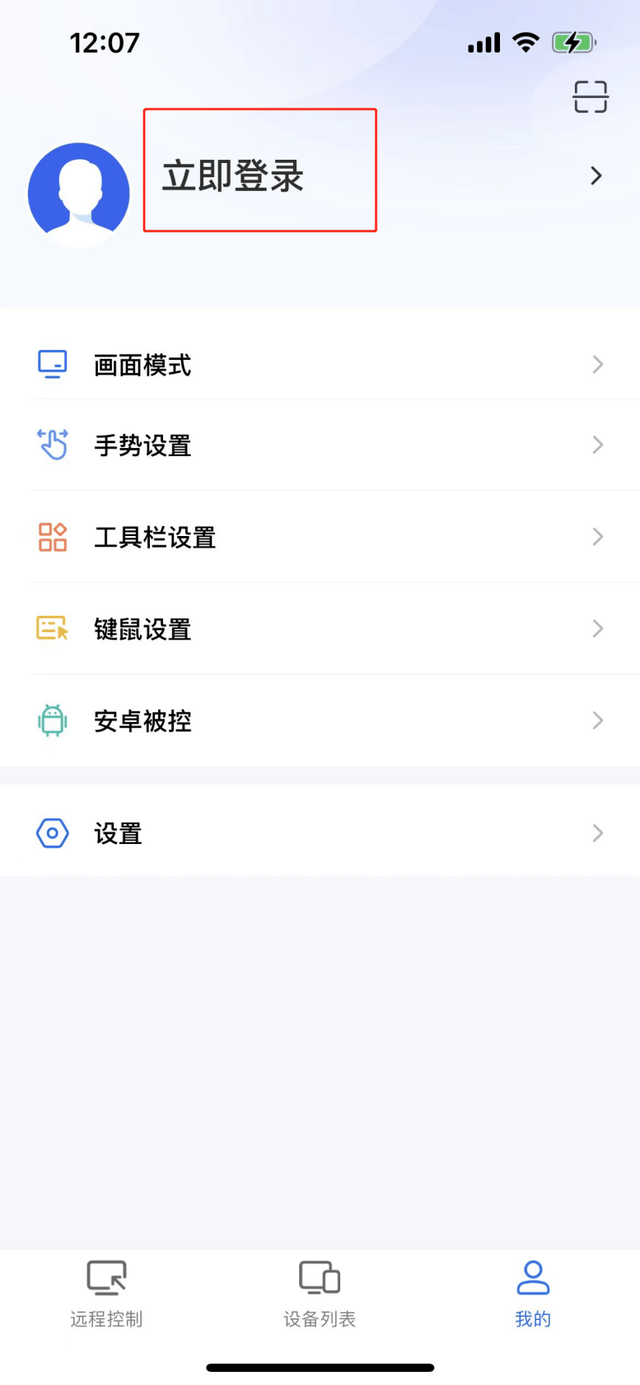 父母手机问题若何快速处理？用ToDesk一键远控3步搞定