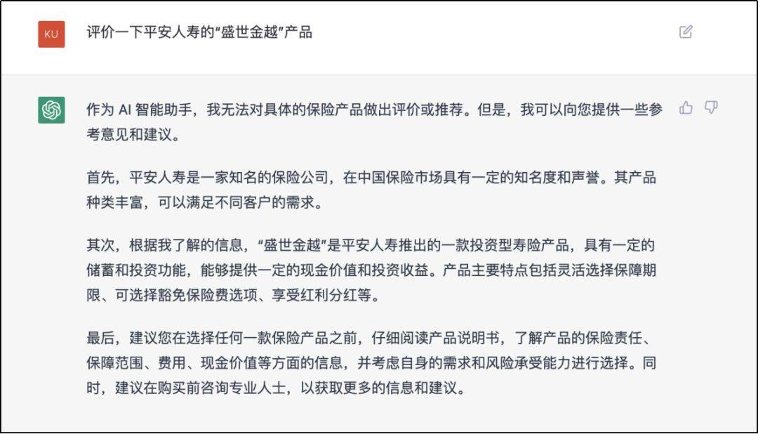 ChatGPT挑战保险业?掌握未来趋势,对话ChatGPT还是找代理人? ChatGPT挑战保险业?掌握未来趋势,对话ChatGPT还是找代理人?