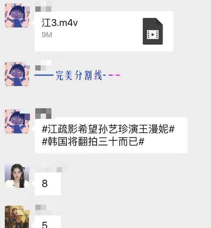 热巴黄景瑜发糖？陈翔后台强大？江疏影买水军实锤？