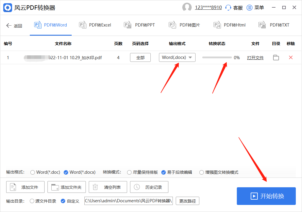 pdf转word免费的软件有哪些？那几款软件效率是更高的