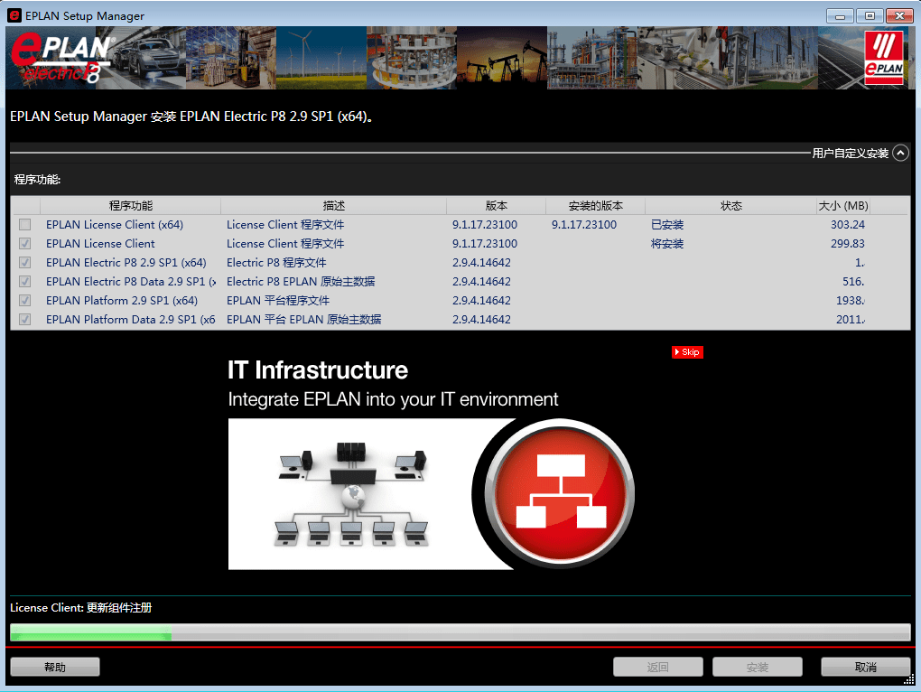 EPLAN Harness proD 2023EPLAN 2023下载电气工程造图软件EPLAN最新版下载