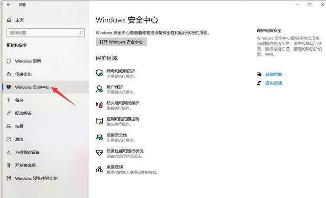 永久封闭win10和win8自带windows defender杀毒功用