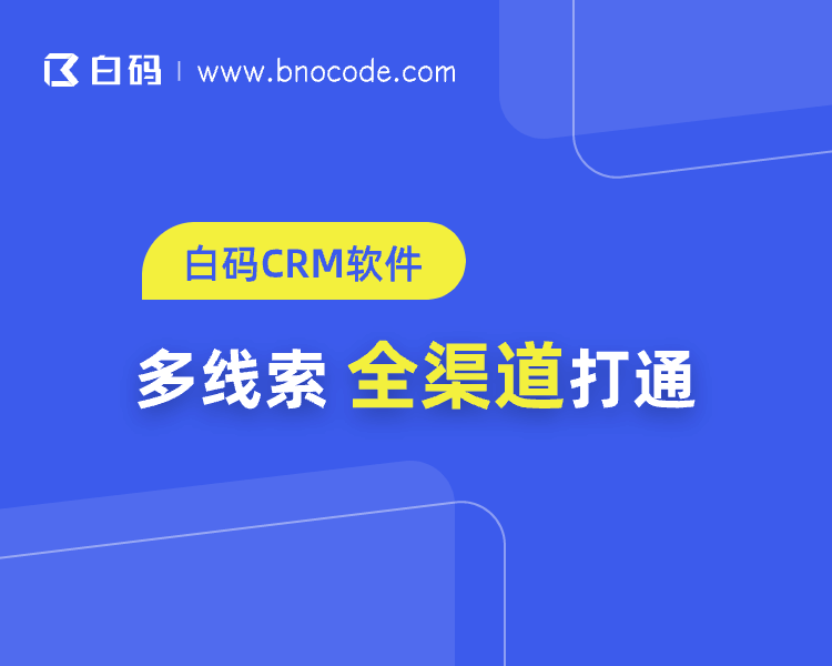 成立CRM系统的成本 搭建CRM软件需要几钱