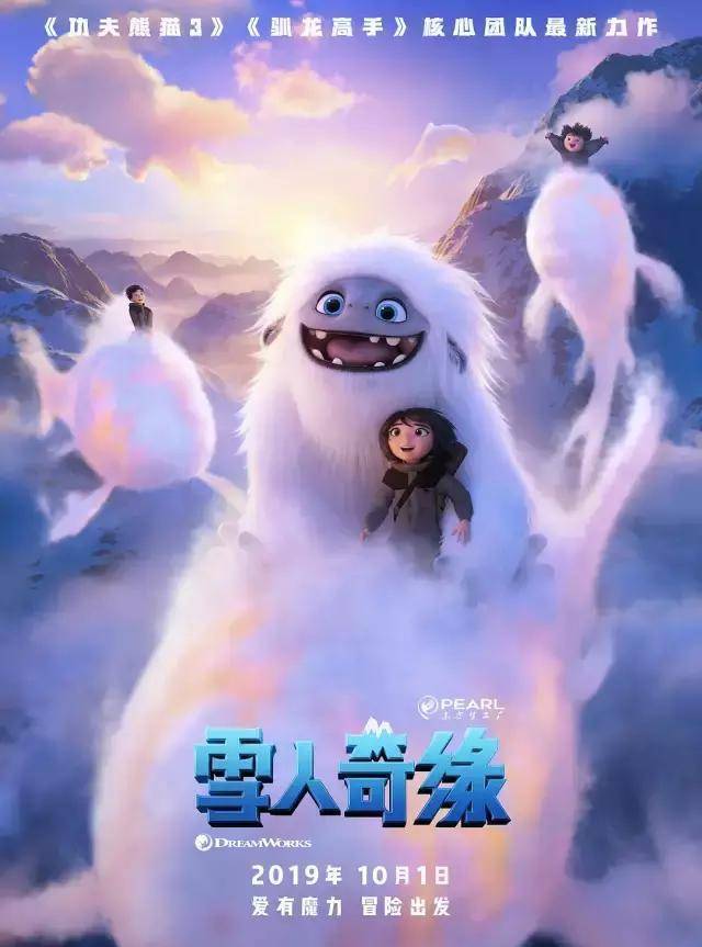 北美票房《雪人奇缘》开画首日登顶，《唐顿庄园》次周大跌