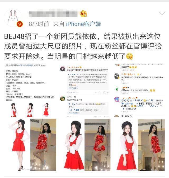 SNH48师妹团成员被扒出曾拍过大标准照片，网友：偶像门槛那么低