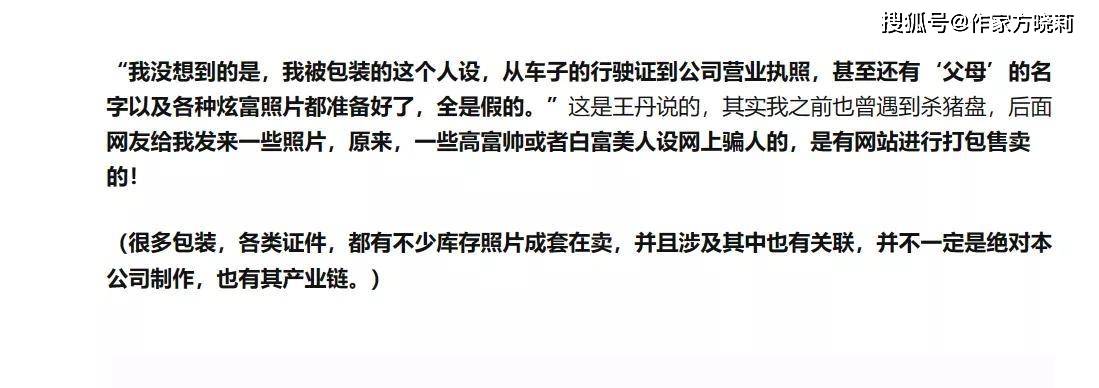 骗子骗她，她骗差人：我们是现实里认识多年的伴侣，还见过面