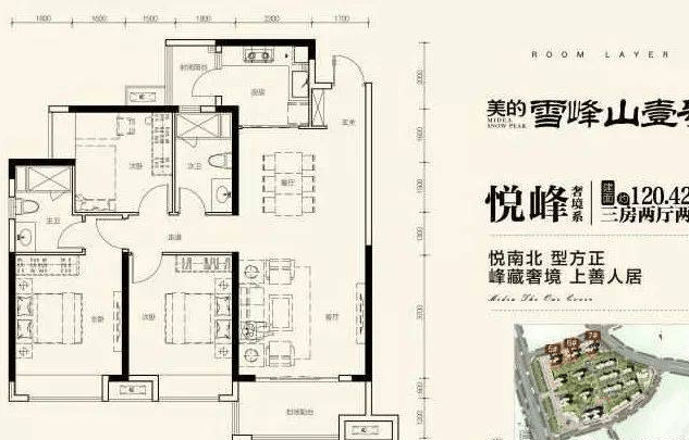 株洲美的雪峰山壹号售楼处德律风400-022-8887转6666【售楼中心】楼盘详情