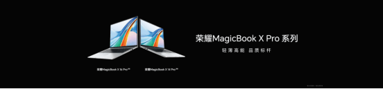 ڱ֮ѡҫMagicBook X Proϵпᱡ ...