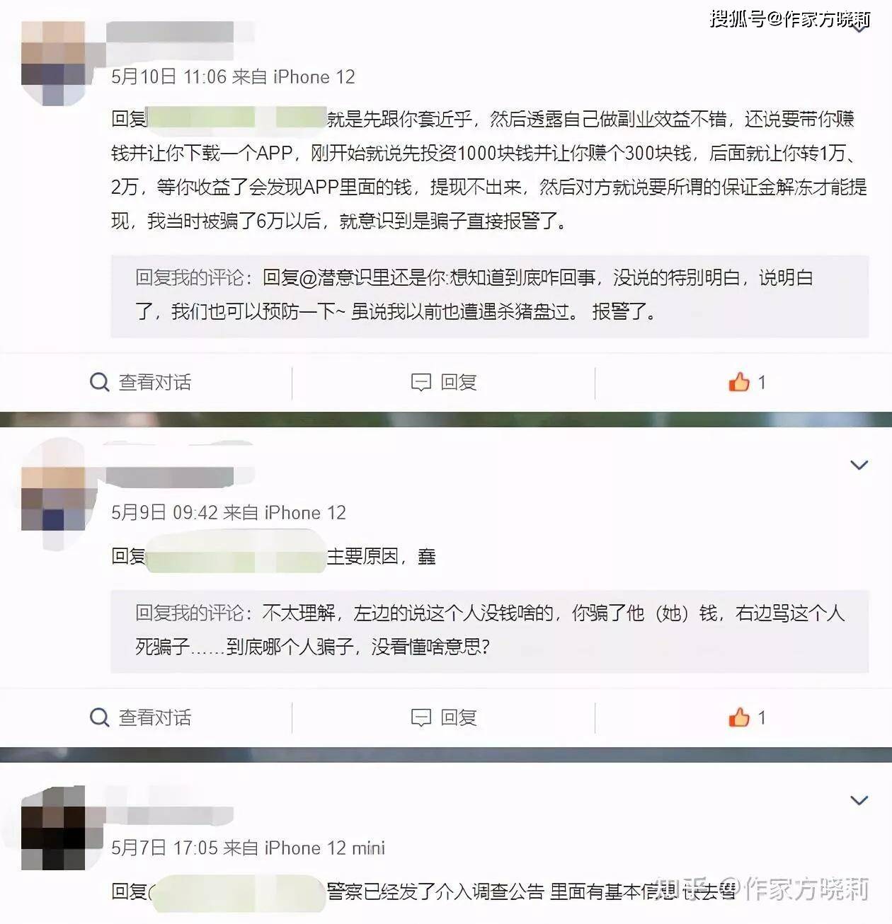 骗子骗她，她骗差人：我们是现实里认识多年的伴侣，还见过面