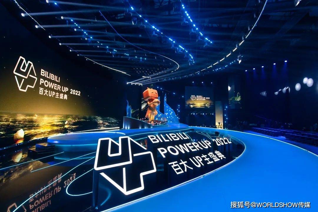 BILIBILI POWER UP 2022百大UP主盛典揭秘：百种喜好，每小我都是发光体！