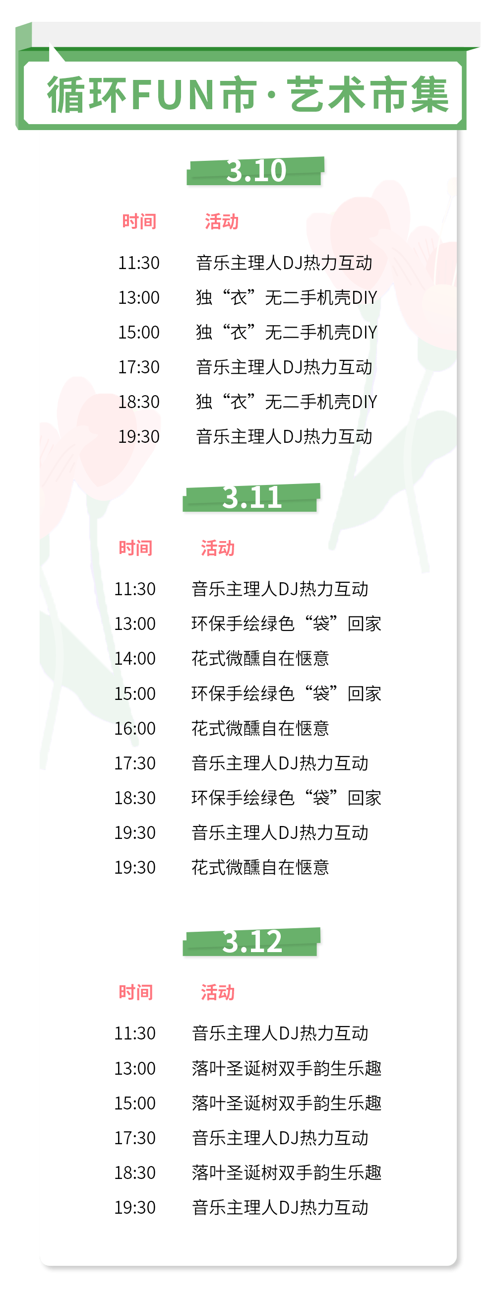 FUN「市」方案已启动！那才是年轻人该去的处所！