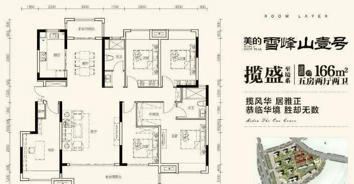 株洲美的雪峰山壹号售楼处德律风400-022-8887转6666【售楼中心】楼盘详情