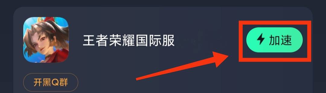 王者荣耀国际服怎么登录 登录详细办法分享