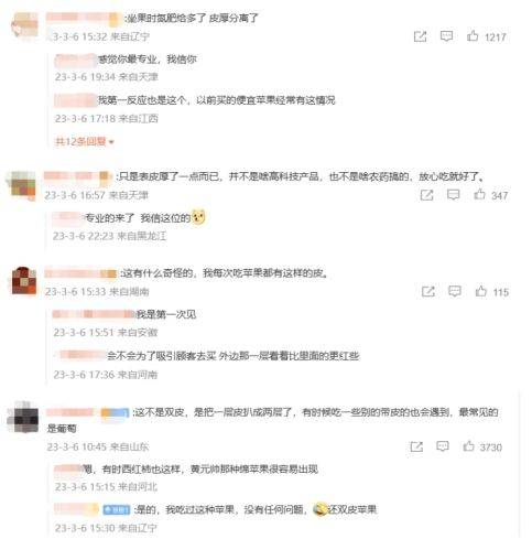 女子称生果店买到双皮苹果 网友：坐果时氮肥给多了