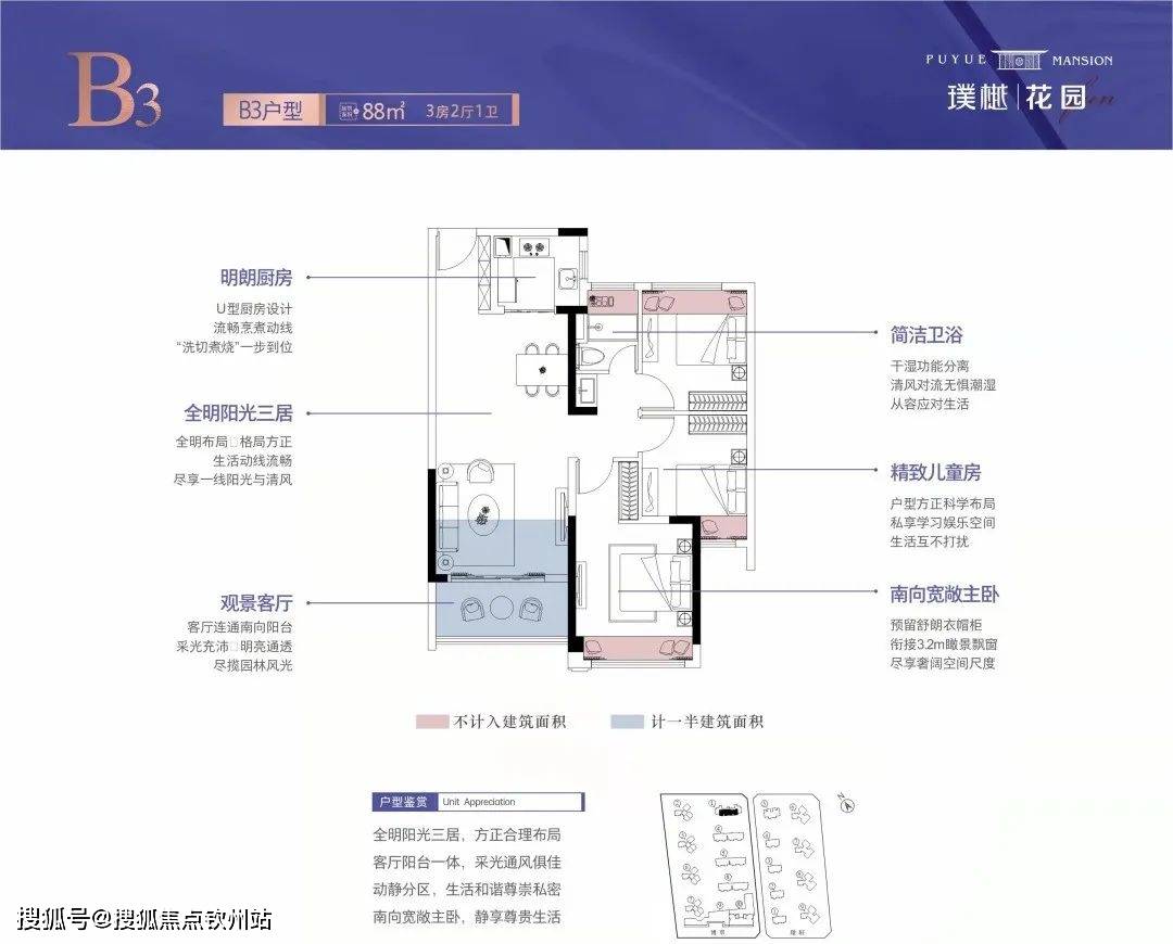 珠海斗门华德同裕璞樾花园（ 珠海新房）详情丨售楼处欢送您~最新户型_价格