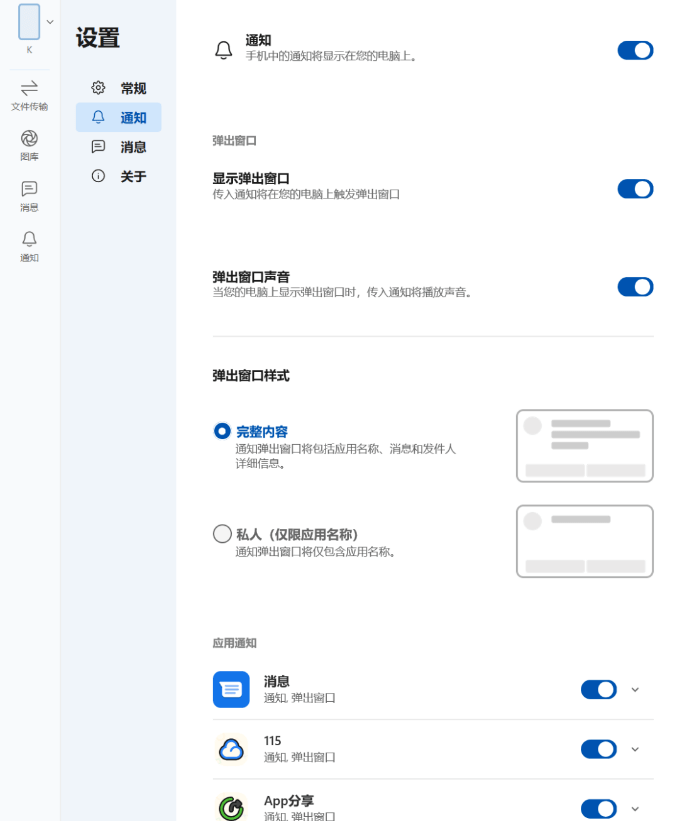 Intel官方出品！PC、手机跨屏软件体验