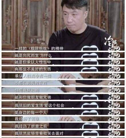 极限挑战挑战了谁？持续停播幕后原因曝光，才能强就该完蛋