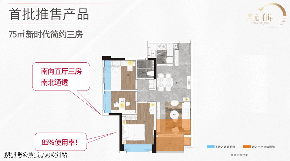 珠海斗门南光靠岸（珠海新房）详情丨售楼处欢送您~最新户型_价格