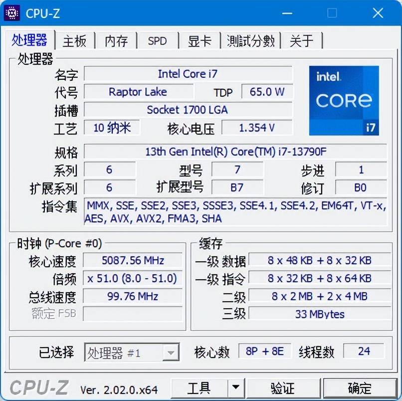 13代酷睿 i7-13790F 评测：更大缓存网游吃香，中国独享整机拍档