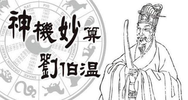 本相披露：刘伯温断龙脉的后果