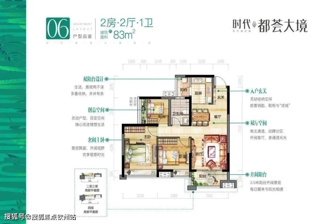 珠海斗门时代都荟大境（珠海新房）详情丨售楼处欢送您~最新户型_价格