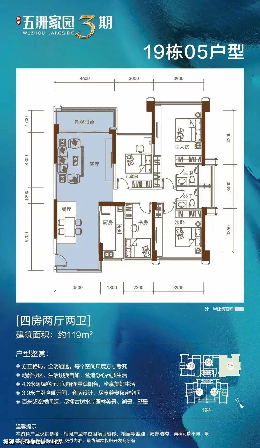 珠海斗门恒基·五洲家园（珠海新房）详情丨售楼处欢送您~最新户型_价格