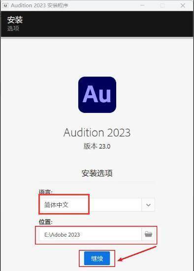 Adobe Audition 2023音频编纂处置软件 Adobe AU下载附安拆包及安拆教程