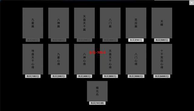 女施主有大凶之兆，职业模仿游戏《奇门遁甲》，人人都是算命先生