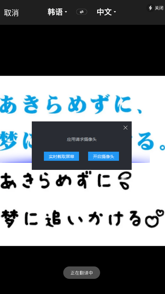 韩语怎么在线翻译？那个办法不要错过