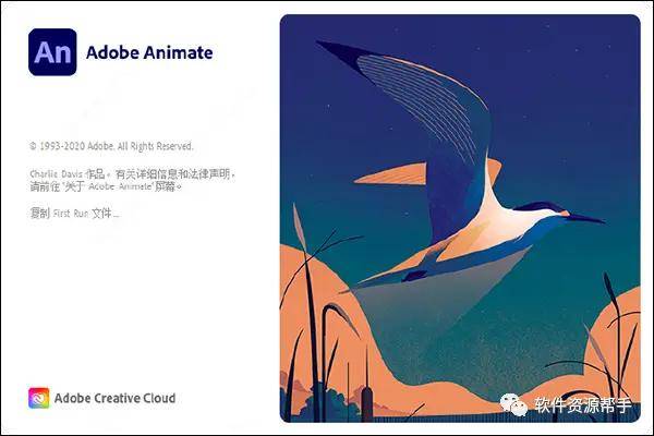 动画造做软件原Flash软件Adobe Animate AN 2021安拆包免费下载以及安拆教程