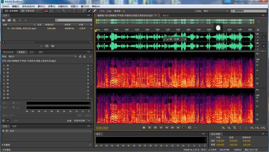 Adobe Au 音效音频编纂 Adobe Audition 2020(Au)软件安拆包下载及安拆教程