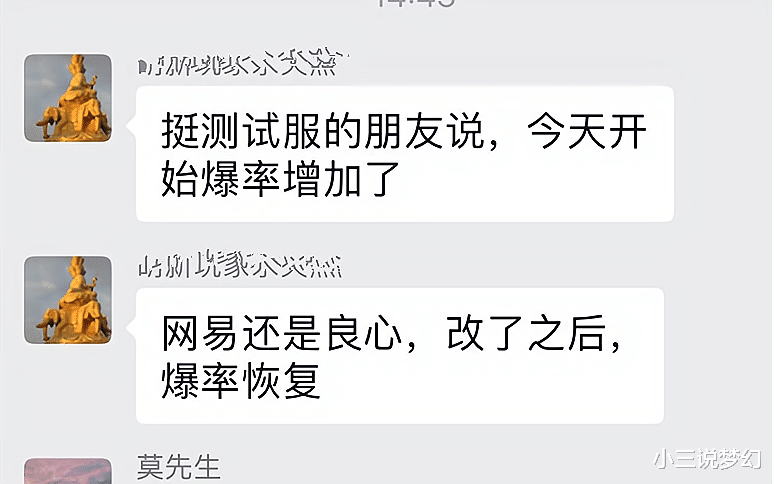 梦幻西游：打一巴掌再给枣吃，维护后测试服爆率提拔，产出增加