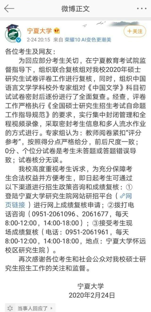 宁夏大学中国文学现0分成绩遭压分质疑，宁大回应三次，网友：敷衍