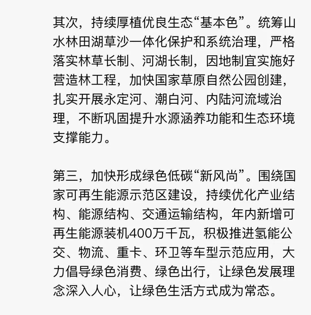 李克良：加快京张体育文化旅游带建立 出力打造新的经济增长极