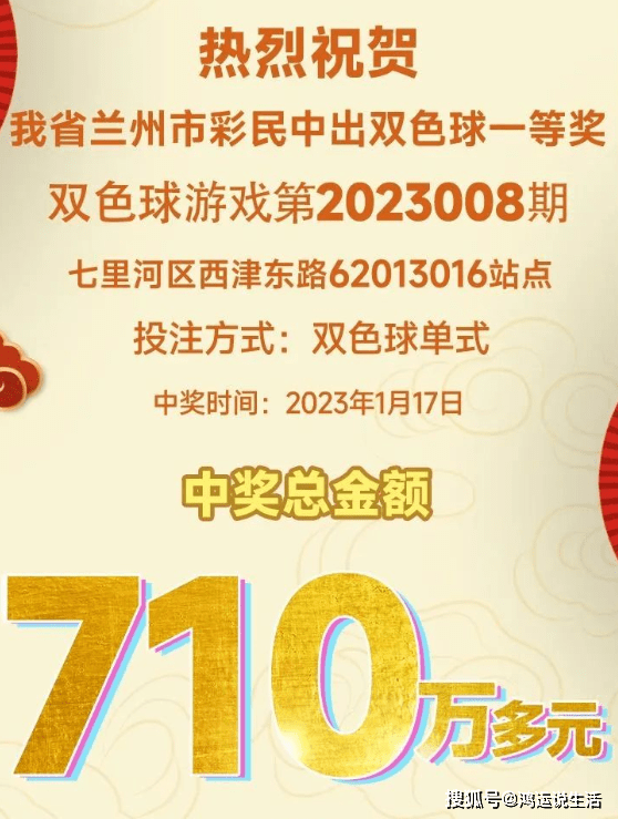 710万头奖中出整47天仍无人领，福彩中心告急寻人领奖！